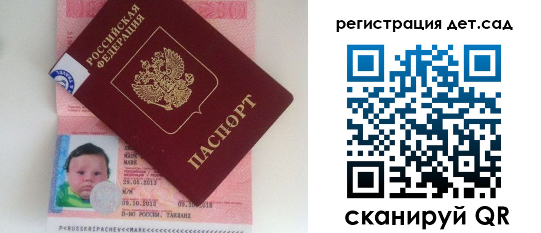 купить прописку в Воронеже