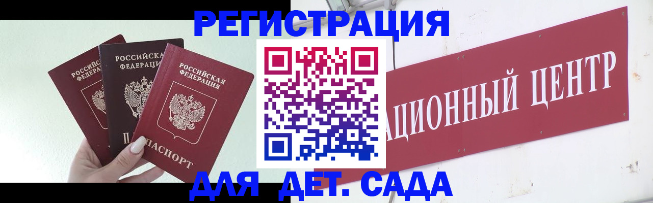 прописка регистрация в Воронеже