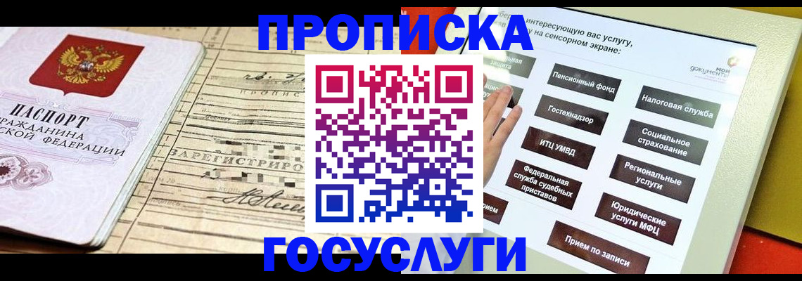 миграционный учет в Воронеже