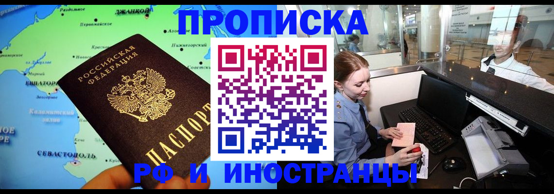 пропишу в квартире в Воронеже