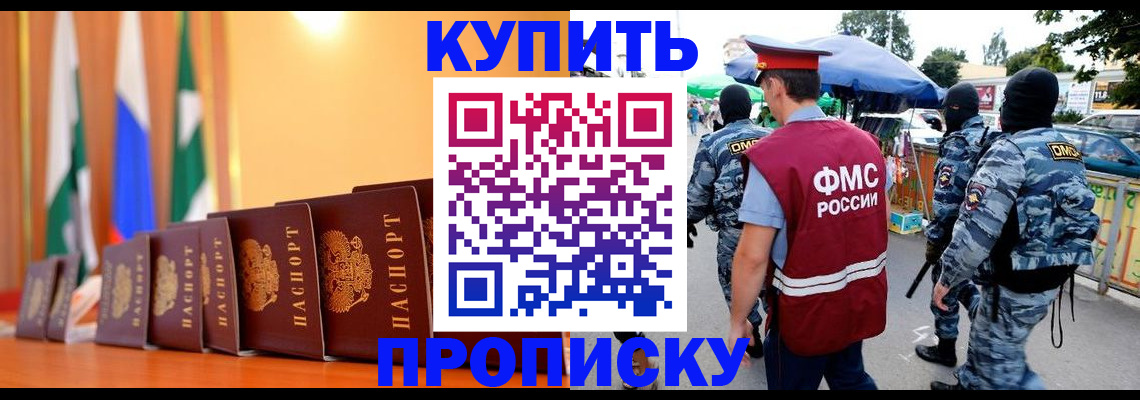 прописка иностранных граждан в Воронеже