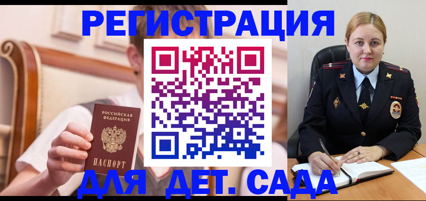 временная регистрация в квартире в Воронеже